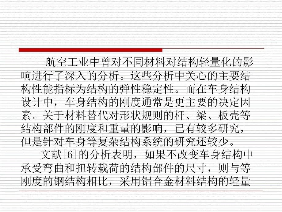 现代设计理论与方法》课程学习报告_第5页