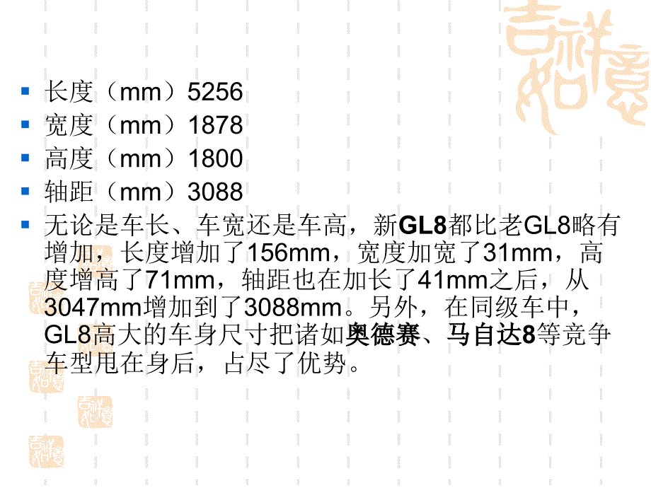 别克旗下的品牌_第4页