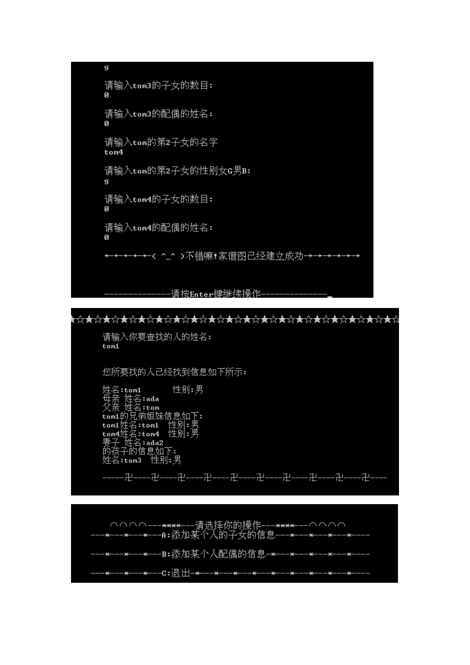 实训总结报告模版_第4页