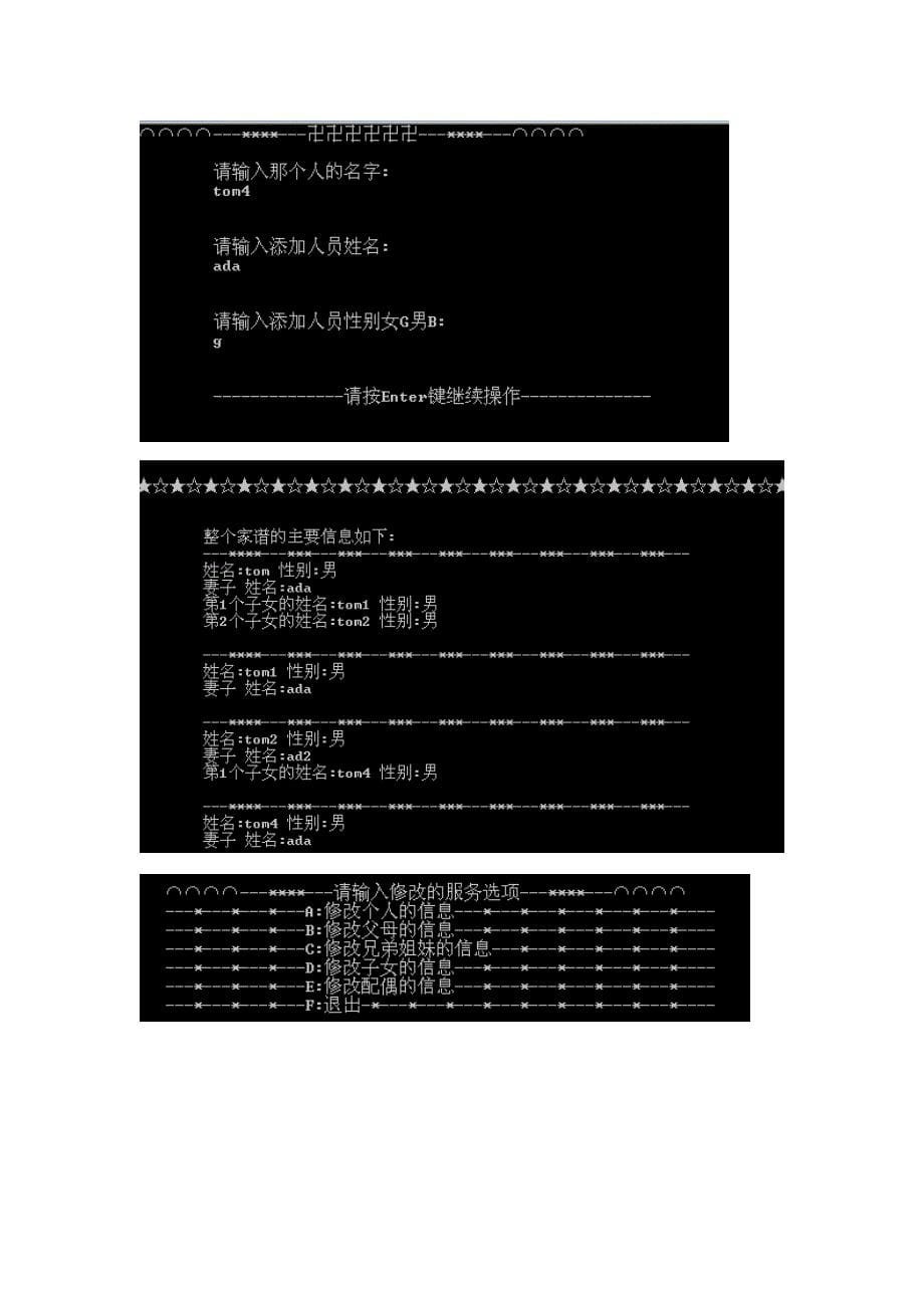 实训总结报告模版_第5页