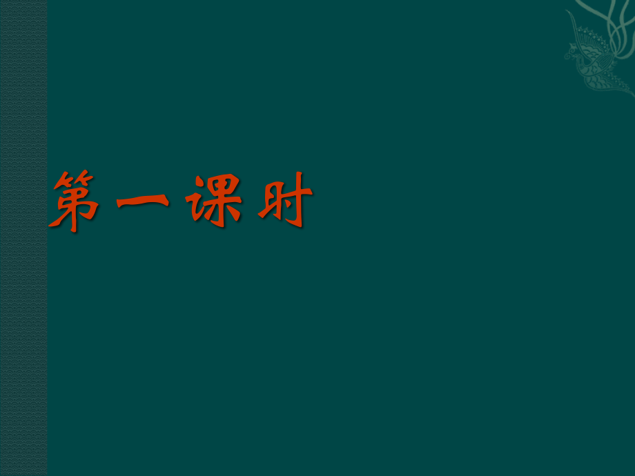 【5A文】高中物理：动能和动能定理_第3页