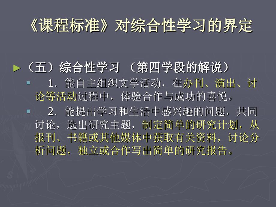 中考语文综合性学习活动题复习_第3页