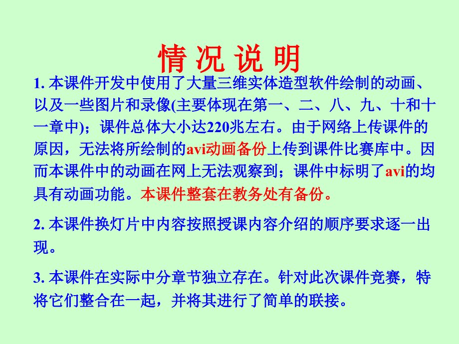 武汉理工大学机械原理课件第一章_第1页