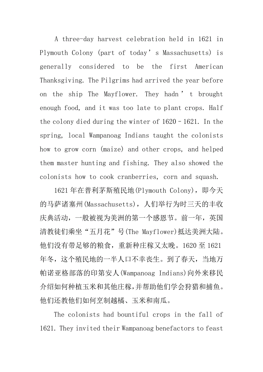 感恩节手抄报英文资料及_第2页