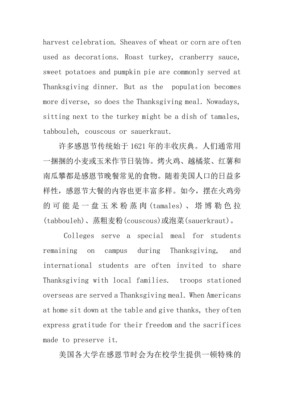 感恩节手抄报英文资料及_第4页