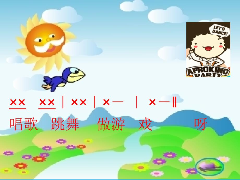 音乐小乌鸦爱妈妈_第2页