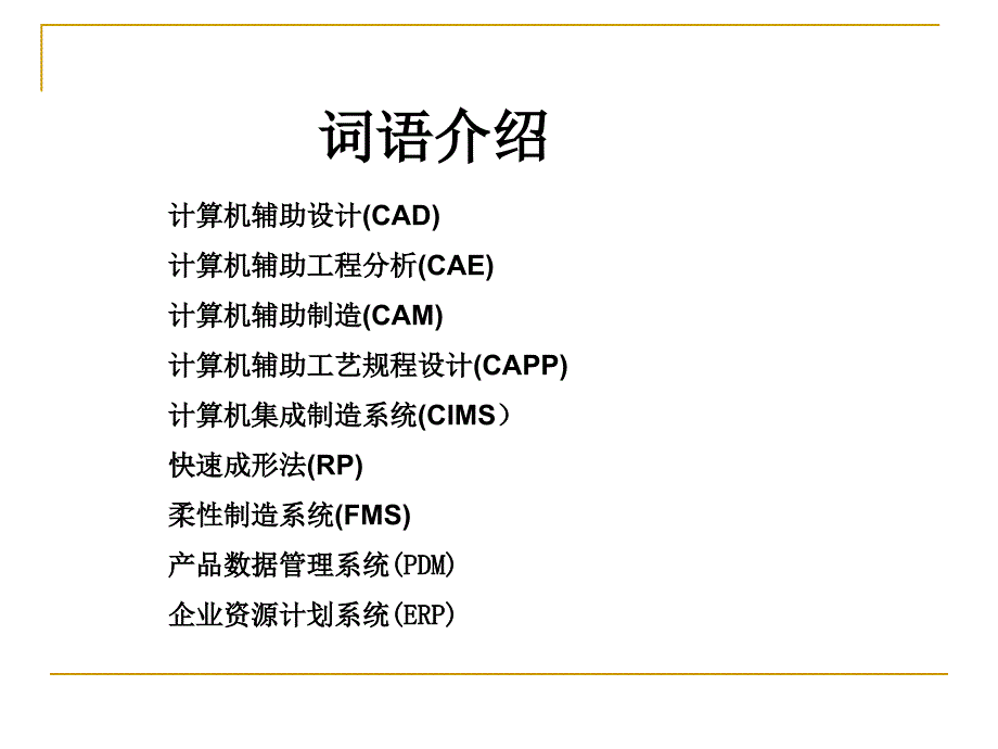 维cadcamcae主流软件介绍_第2页