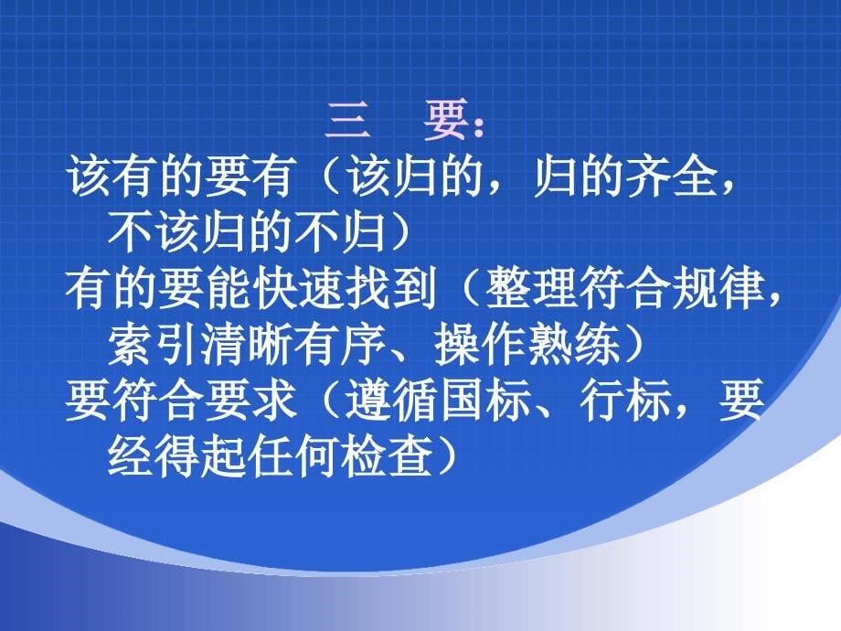 桐梓火电工程建设讲_第5页