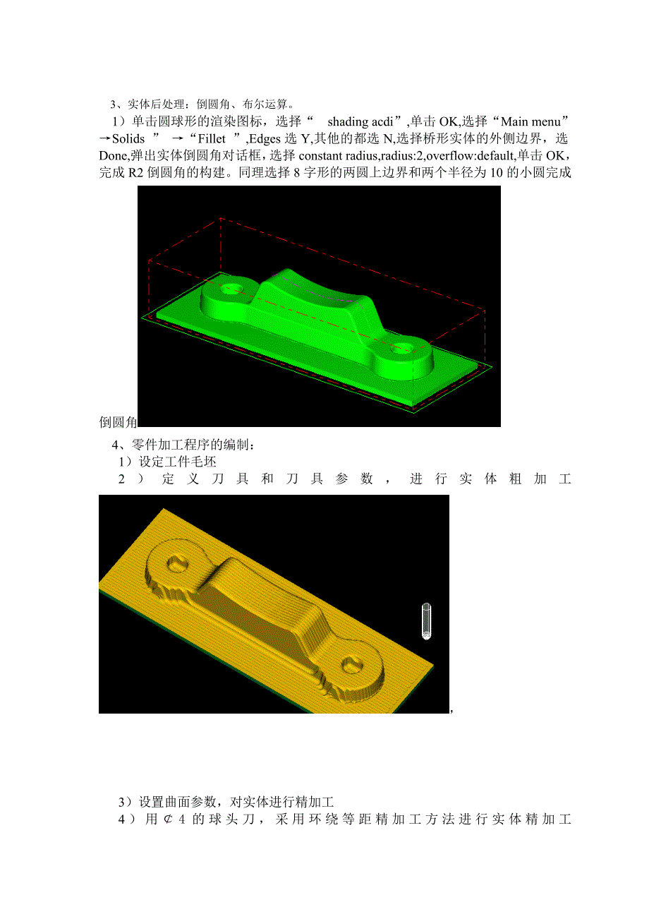 数控自动编程实训报告范_第4页