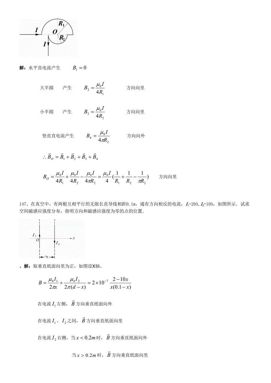 磁场,感应计算题有详细答案(快考试了,希望对同学们有所帮助)_第2页