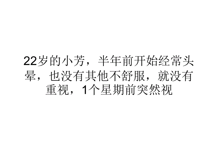 轻人血压高须防尿毒症_第1页