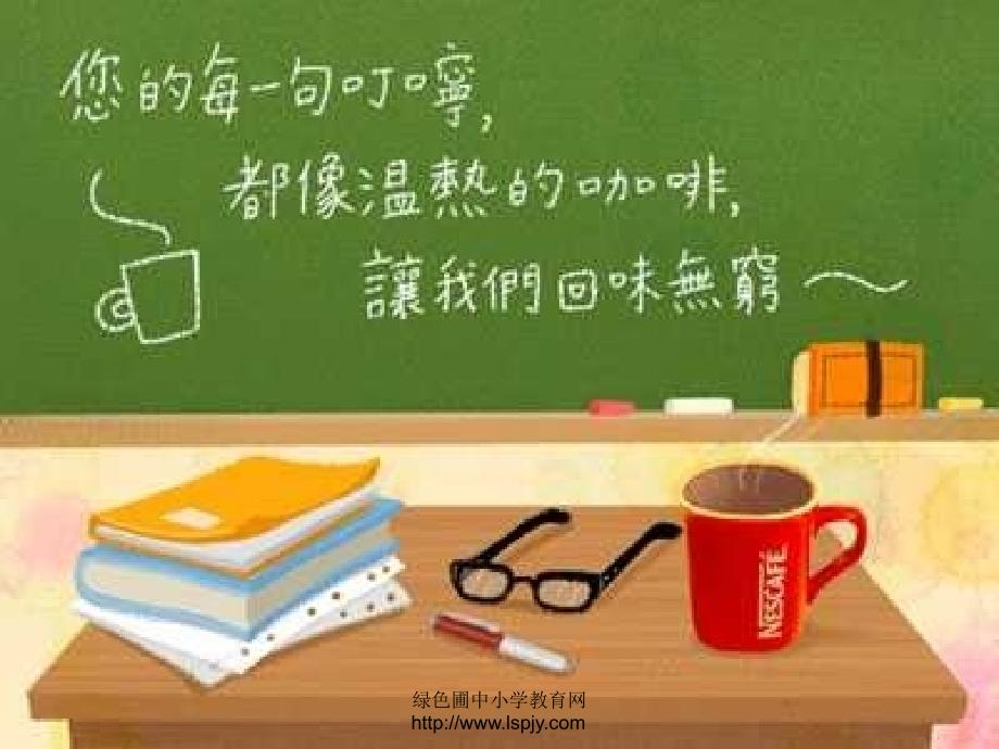 人教版小学六年级下册语文我最好的老师教学_第3页