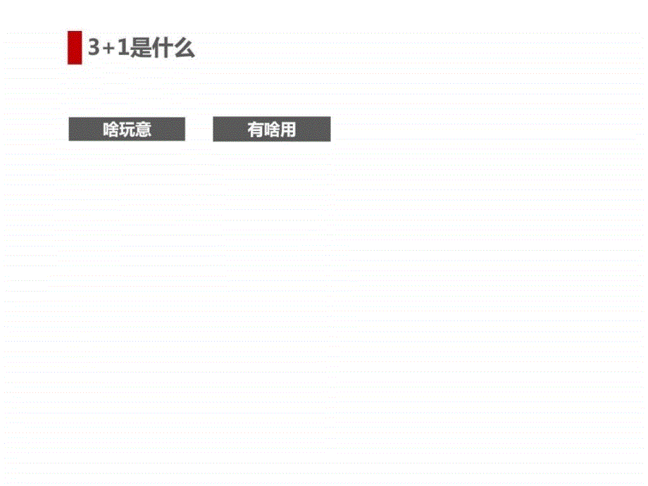 15天蜕变 前端培训非常三加一_第3页