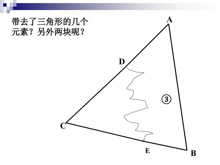 三角形全等的判定asa-aas及尺规作图五种基本作_第5页