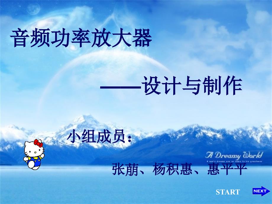 学长功放调试总结_第1页