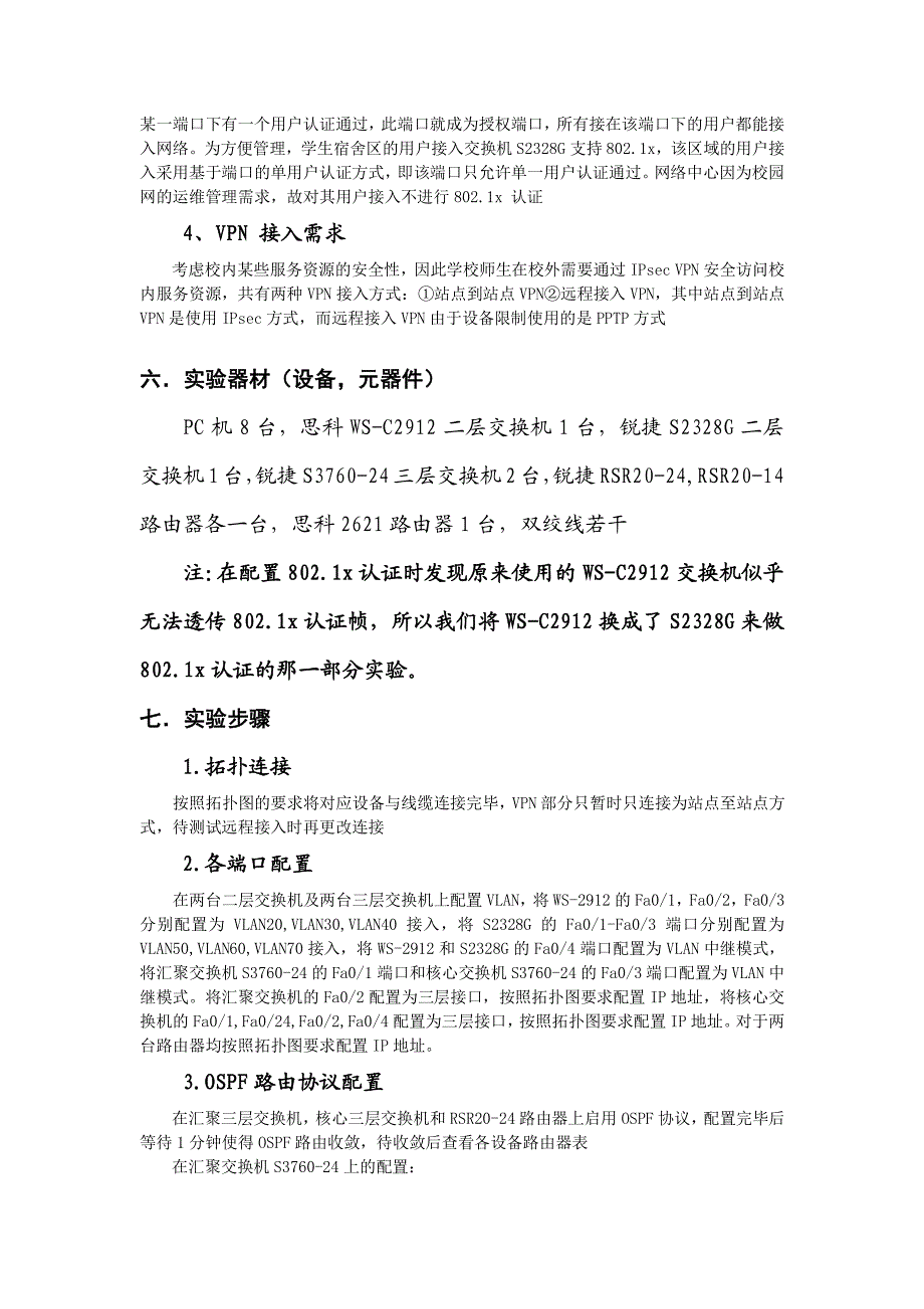 电子科技大学通信学院综合课程设计实验报告_第4页