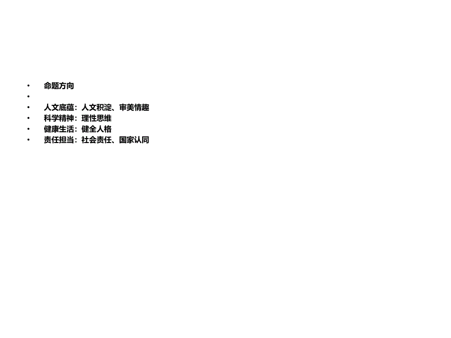 【5A文】2018年高考语文全国卷Ⅰ作文解析与优秀范文_第3页