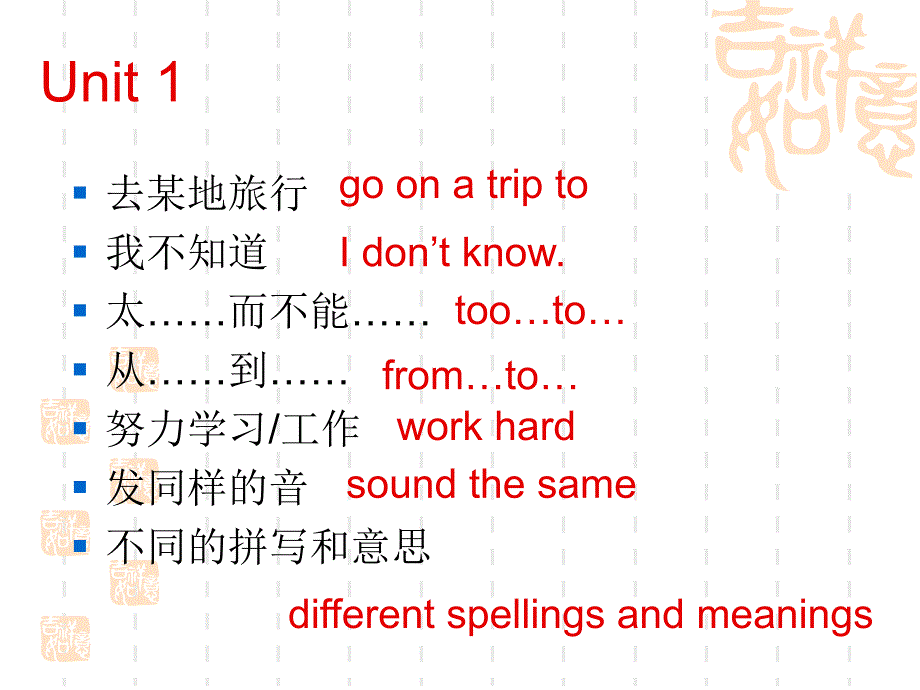 冀教版七年级英语下册units1-8单元词组复习课件(共50张_第1页