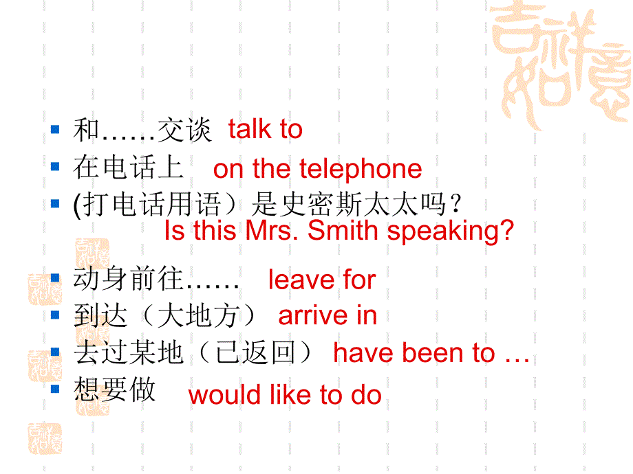 冀教版七年级英语下册units1-8单元词组复习课件(共50张_第3页