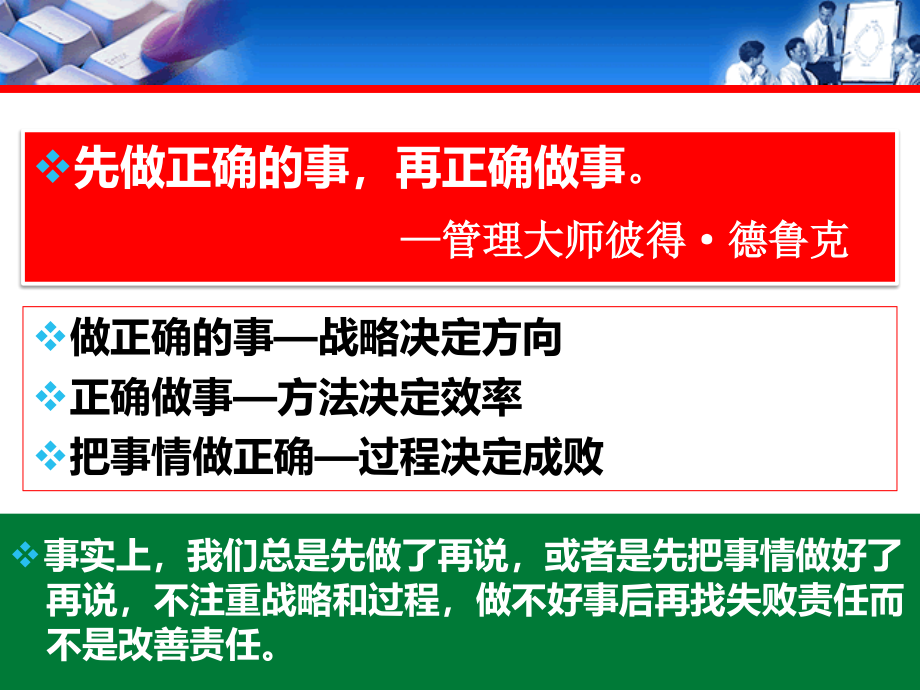 绩效管理体系设计与实战_第2页