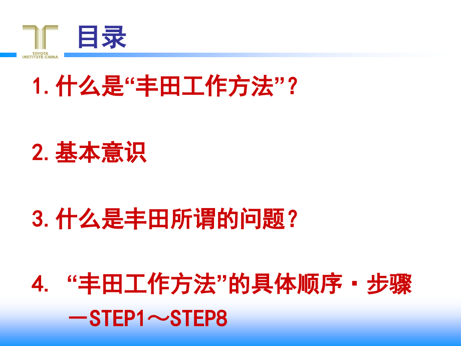 【5A文】名企工作方法总结培训资料_第2页