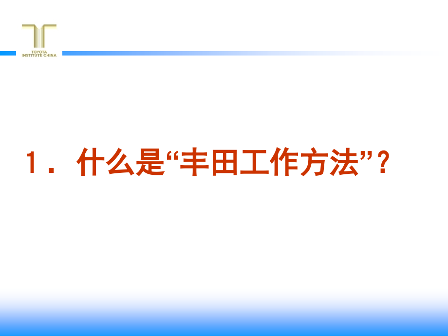 【5A文】名企工作方法总结培训资料_第3页