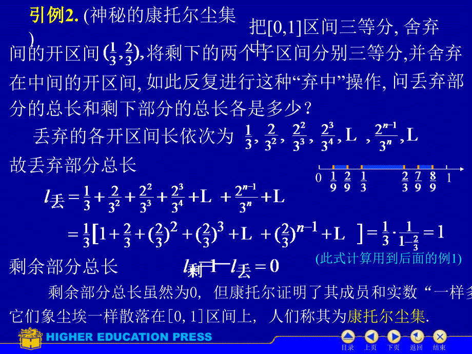 d121常数项级数（10）_第4页