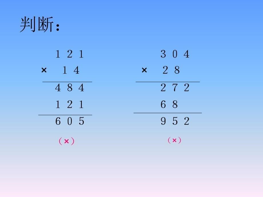 【5A文】数学课件卫星飞行时间_第5页
