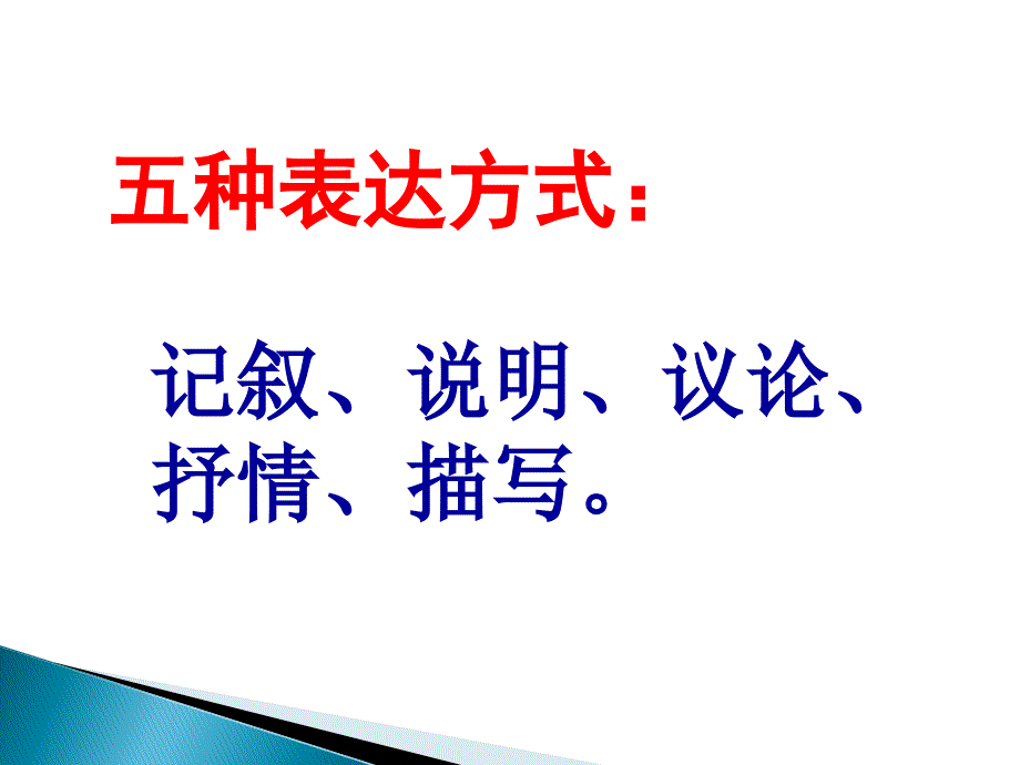 2015-2016人教版(2015)语文七年级上册第四单元课件：第16课《纪念白求恩》(共35张ppt)_第1页