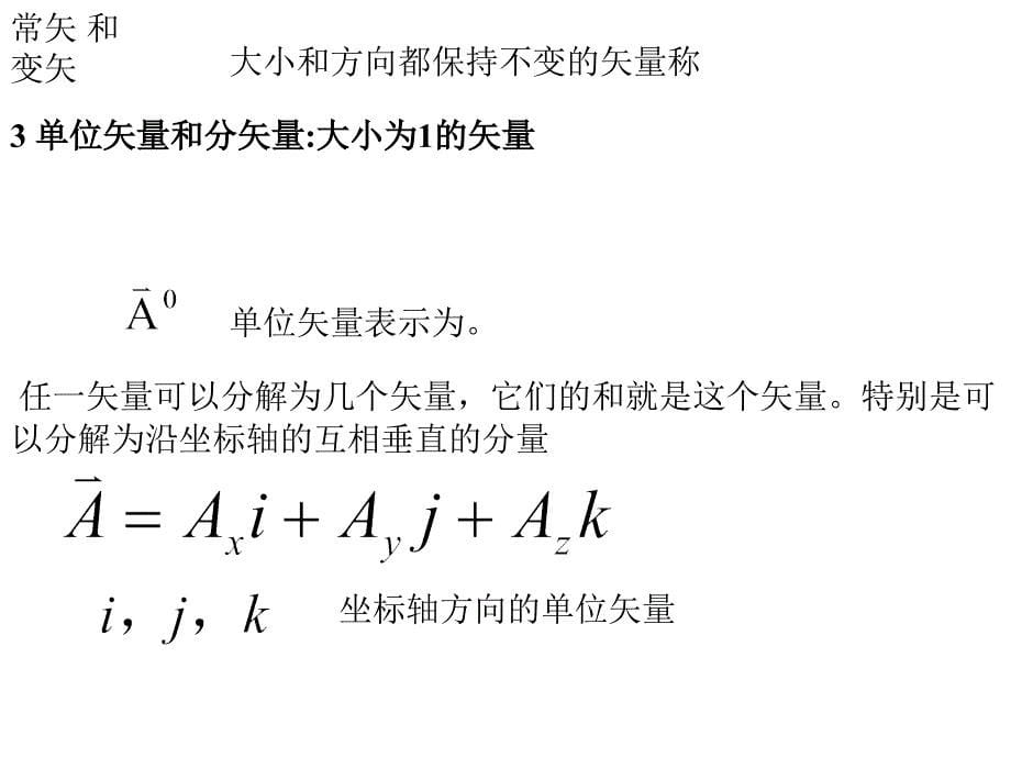 《光电信息物理基础》ppt课件_第5页