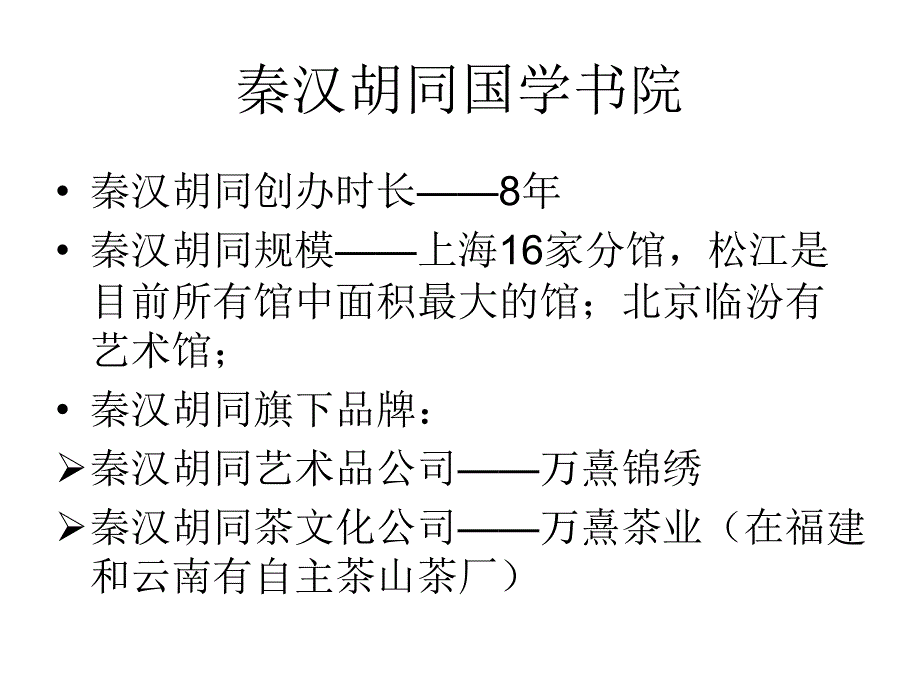 《咨询手册》ppt课件_第2页