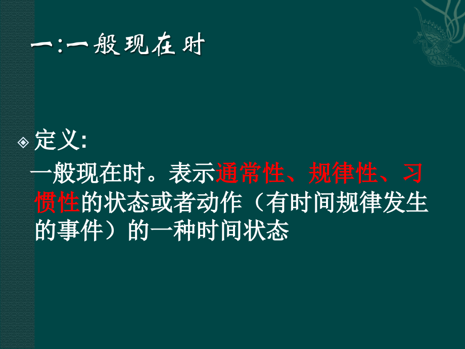 【5A文】名校高考英语之动词时态_第4页