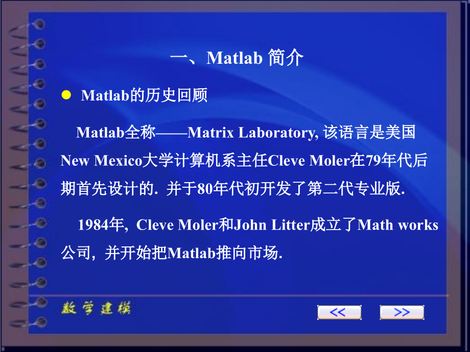 matlab的使用matla_第2页
