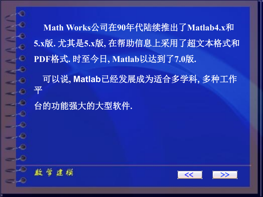 matlab的使用matla_第3页