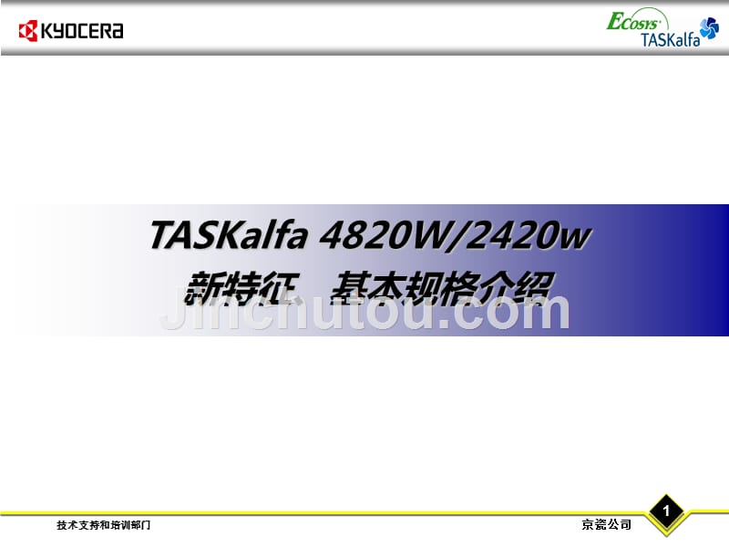 askalfa4820w2420w新特征基本规格介绍_第1页