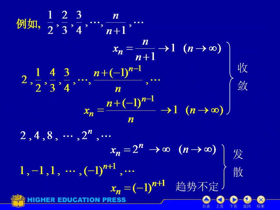 d12数列的极限（56）_第4页