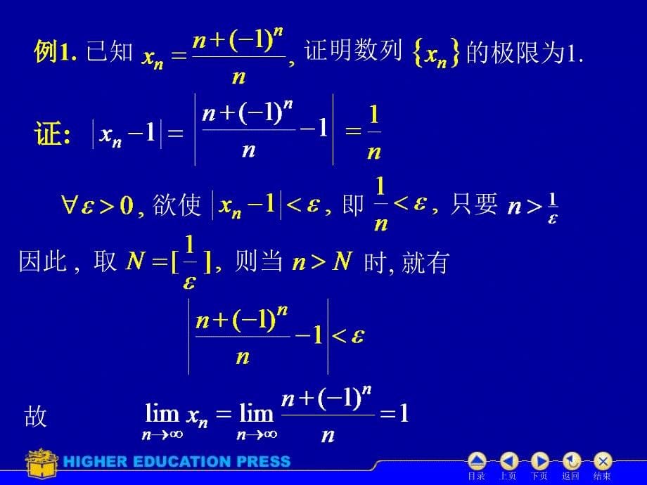 d12数列的极限（56）_第5页