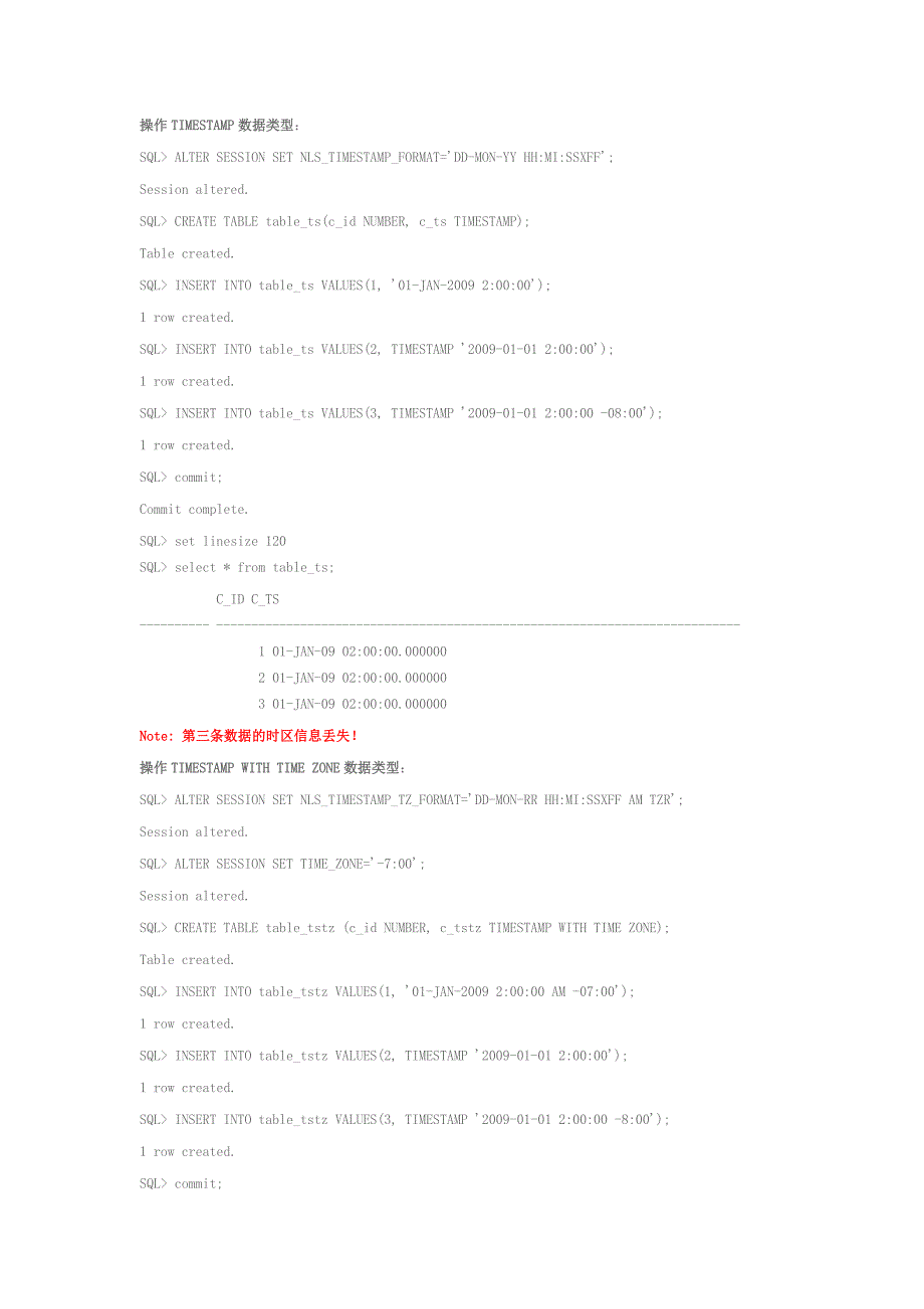 关于Oracle Timezone的一点总结_第3页