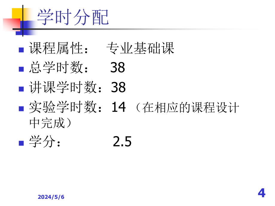 [互联网]第1部分 嵌入式系统导论_第4页