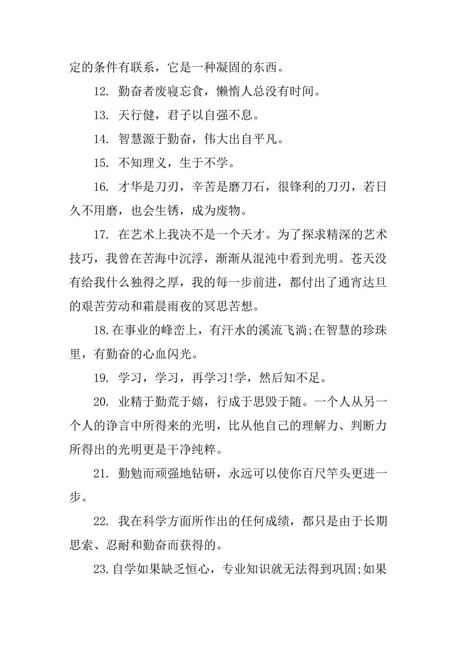 爱读书名人名言大全_第2页