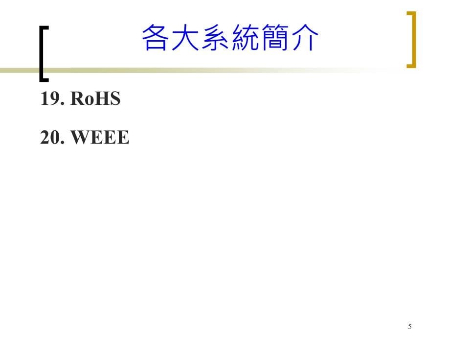 iso各大系统简介20111003更_第5页