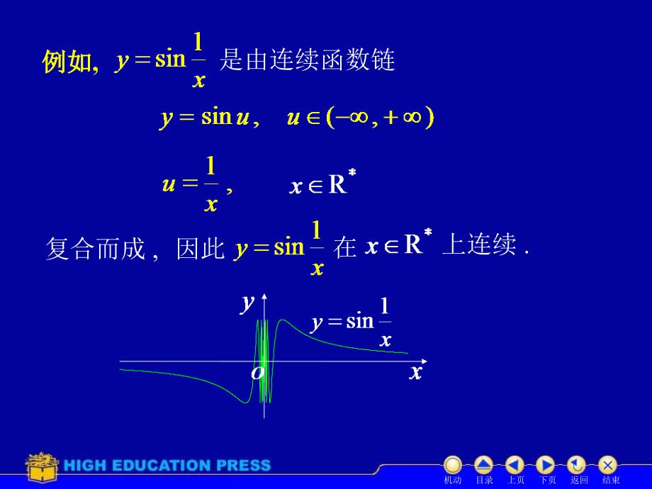 d19连续函数运算（7）_第4页