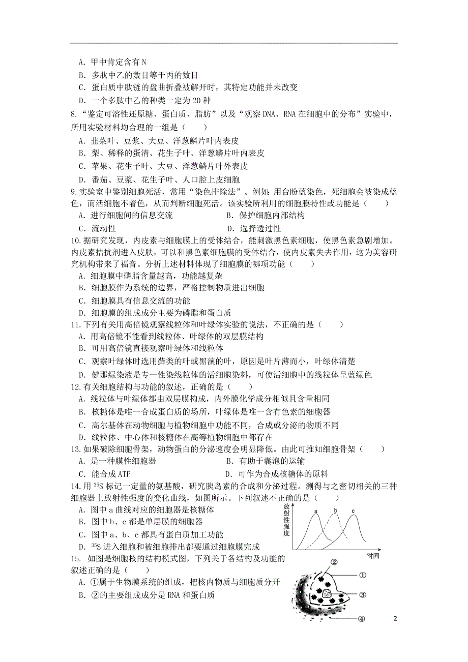 2018-2019学年高一生物上学期期末考试试题1_第2页