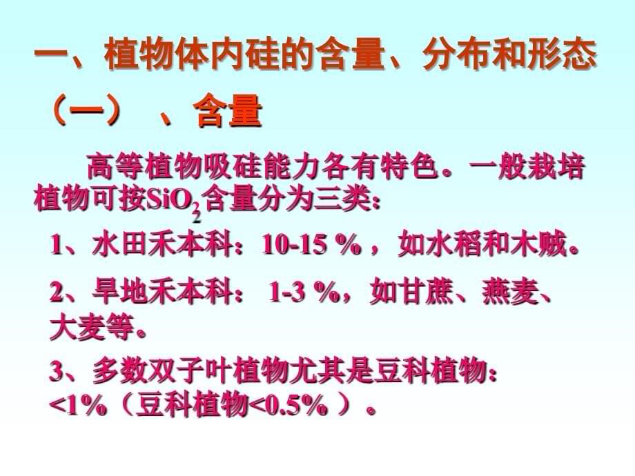 《有益元素》ppt课件_第5页