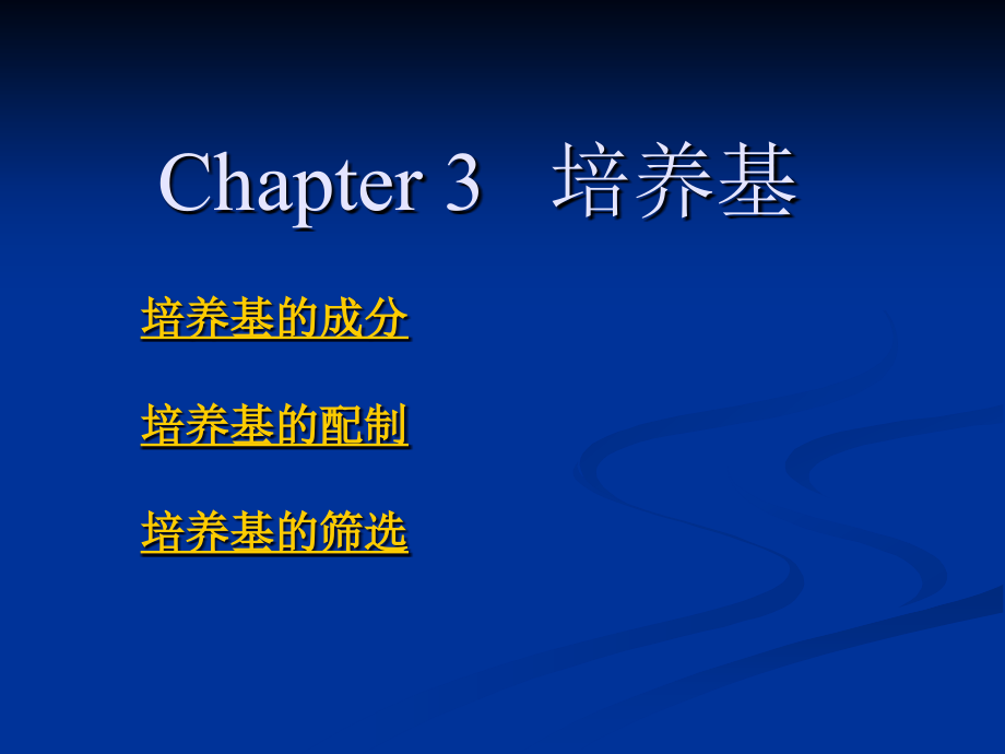 《组织培养》ppt课件_第1页