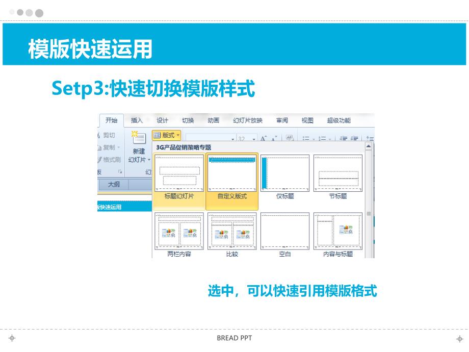 【5A文】示范版年终总结PPT模板_第4页