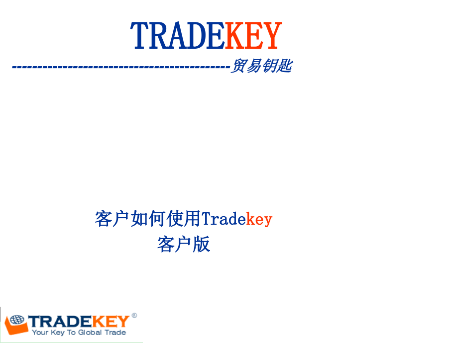 radekey操作手册-2_第1页