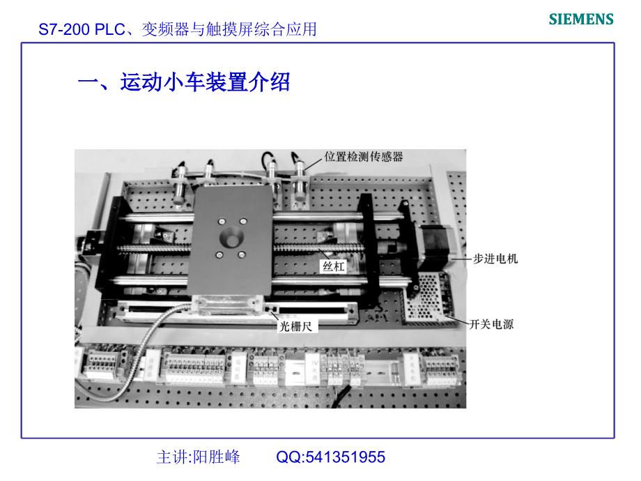 lc与步进电机的运动控制-1_第3页