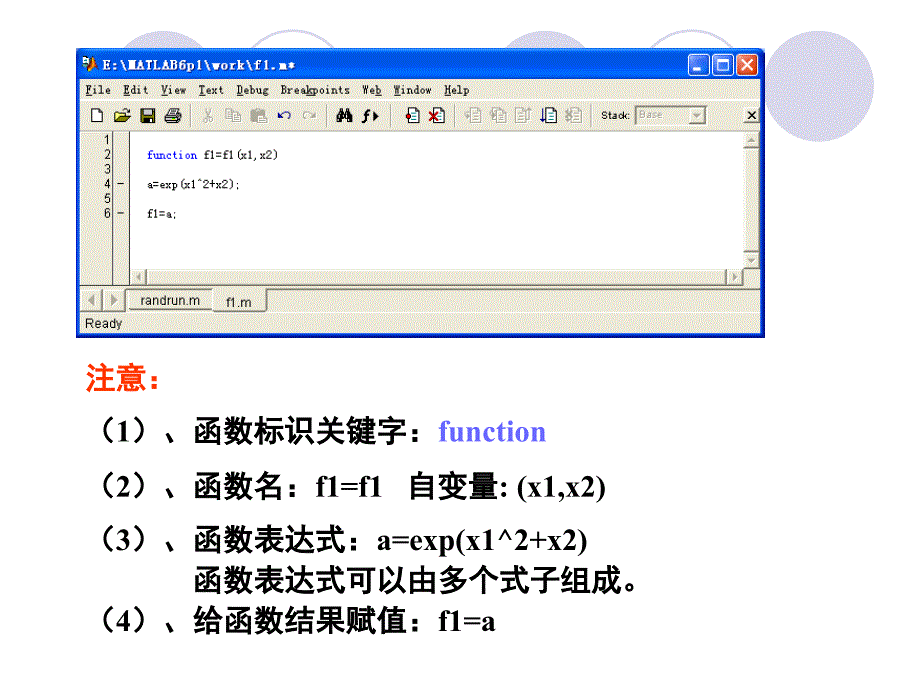 matlab函数的极值与优化_第4页