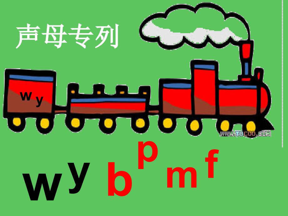 《部编版bpmf》ppt课件_第2页